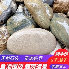 나물누르기 석김치 원석 절이다 산채 원래 조약돌 알젓가락 숏 조경, 수박홍 B933 수집하여 전송함 2돌