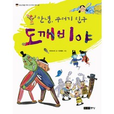꾸러기물고기네집