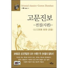 고문진보황견 TOP01