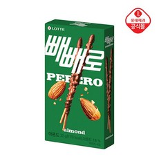 대구빼빼로원데이