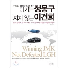 정몽구책