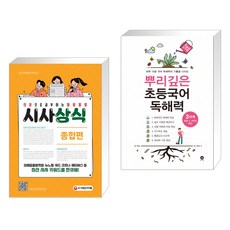초등국어신문