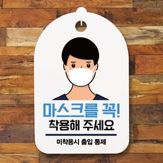 코로나명패