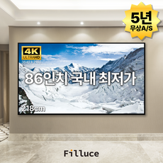 필루체 86인치 TV 4K UHD 중소기업 대화면 티비 FI86UHD JK-860UHD 고객직접설치 스탠드형 배송 218/86 상품 이미지