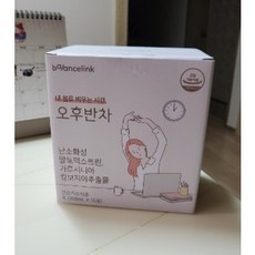 오후반차