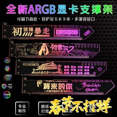 그래픽카드거치대rgb