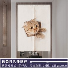 원룸 간이 중문 고양이 가림천 가림막 커튼 현관 세탁실 방문 냉장고 파우더룸 가벽 벽안뚫는 북유럽, E