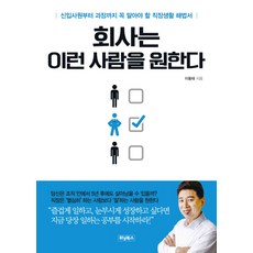 회사사원관리서적