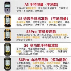 GPS측량기 거리 토지 땅 논 밭 토목용 경매 임장용 면적 측정기 GPS측묘지면적측정기, 06 S6pro 산지전용 [고배]