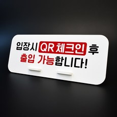 와이파이qr안내판