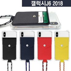 갤럭시J6 2018 포켓링 스트랩 목걸이 케이스 J600, 모아 본상품선택