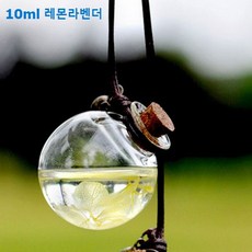 차량용 룸미러 방향제 리필액 10ml 레몬라벤더