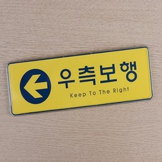 보행판