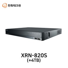 한화테크윈 XRN-820S(4TB) 네트워크 8채널 POE NVR 녹화기 최대 8K 지원 2SATA - xrn-820s