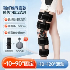 무릎 보조기구 십자 인대 관절 보호대 연골 지지대, 1개, 탄소섬유 160-180cm