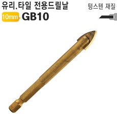 10mm유리타일