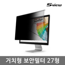 거치형보안필름