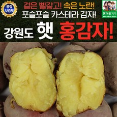 양구감자