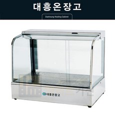 대흥 온장쇼케이스 W900 일반라운드 온장고 업소용 DH750, 1단