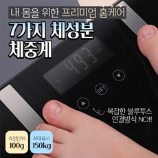 네오맥스 베가 스마트 디지털 체중계 LED화면에서바로확인 블루투스연결X 인바디체중계