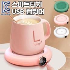 온열컵받침대온도조절