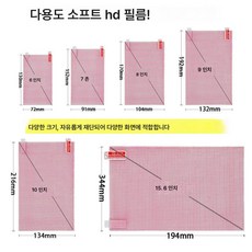 노트북화면보안필름