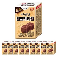 해태 연양갱 밀크카라멜, 9개, 50g