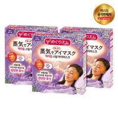 메구리즘수면안대