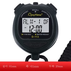 수영스톱워치