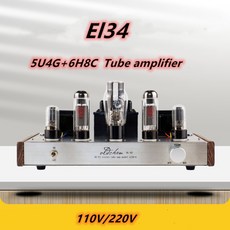 el84진공관앰프