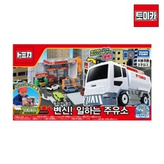 장난감주유소기계