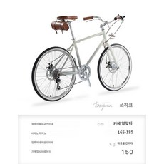 클래식 하이브리드 출퇴근 자전거 로드 성인 초경량 바이크, 쯔히코 26인치 7단 알루미늄 프레임