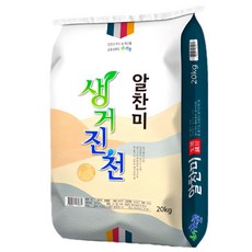 23년 햅쌀 생거진천쌀 20kg 쌀 백미 최근도정 박스포장, 1개