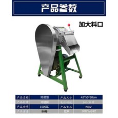 삼우양배추절단기