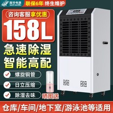 지하주차장습기제거