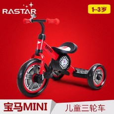 SM직구 RASTAR BMW 미니 어린이 세발자전거 유모차 대용, 레드