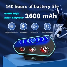 블루투스마이크2600mah