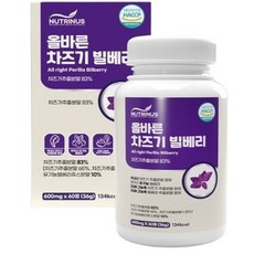 차즈기 빌베리 눈건강 고농축차조기 유기농 루테올린 눈영양제 베타카로딘 쿠믹산 스마트폰 PC업무, 1박스, 60정