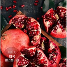 미국 캘리포니아 석류 생석류 석류생과, 1박스, 2.5kg (7과수 내외)