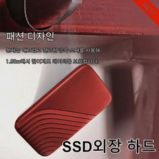 새로운 외장 솔리드 스 드라이브대용량 고속 데이터 전송 외장하드, 10TB*3, 레드