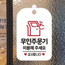 키오스크