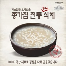 올가식혜