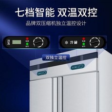 업소용4도어냉장고