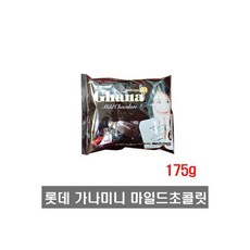 가나파이