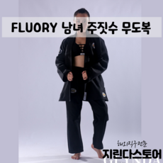 버서커주짓수