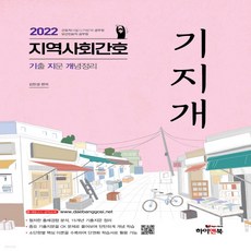 간호공무원지방직기출