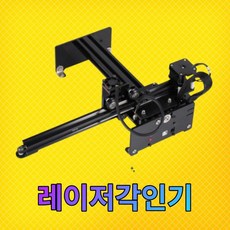 레이저조각기