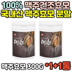 자연해답맥주효모