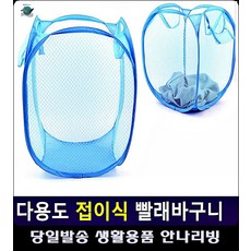 생리대빨래통