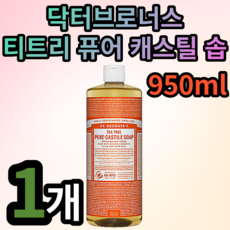 닥터브로너스티트리950